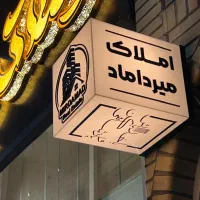 اجاره مغازه مناسب کارگاهی 100 متر خ نبوی منش