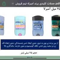 پخش ارایشی بهداشتی آذران حیات|آرایشی، بهداشتی، درمانی|تبریز, |دیوار