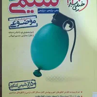 کتاب تست کنکور