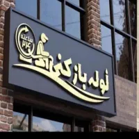 لوله بازکنی بافنربرقی رفع بوی بدورسوبگیری فاظلاب.|خدمات پیشه و مهارت|کازرون, |دیوار