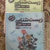 جزوه حنیف عظیمی یحیوی فراهانی ملاکپور|کتاب و مجله آموزشی|تهران, شهرک شریعتی|دیوار