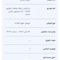 حواله رانا پلاس