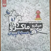 بازی فکری