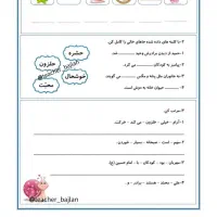 تدریس خصوصی پایه اول ابتدایی