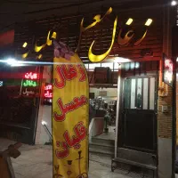 واگذاری مغازه ذغال و قلیون با تمام اجناس