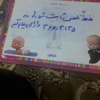 خط تلفن ثابت شماره رند