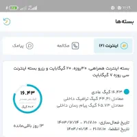 نت رایگان