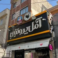 کارگر ساده، مرغ کار، ماهی کار