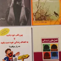 کتابهای موفقیت و توسعه فردی|کتاب و مجله ادبی|تهران, پاسداران|دیوار