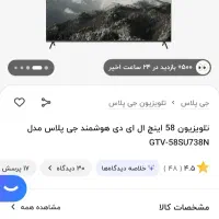 تلویزیون آکبند
