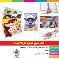 فروشگاه لوازم تحریر دانش‌آموزی مشهد ارزان|لوازم التحریر|مشهد, کوی المهدی|دیوار