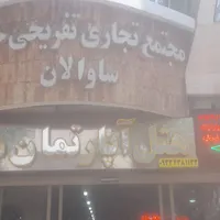 مغازه در پاساژ ساوالان|فروش مغازه و غرفه|مشگین شهر, |دیوار