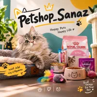 تخفیف ویژه پت شاپ کرج  غذای سگ و گربه + لوازم پت