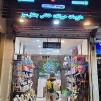 لوازم حیوانات و پرندگان خانگی ، پت شاپ