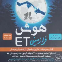 کتاب کمک درسی|کتاب و مجله آموزشی|قروه, |دیوار