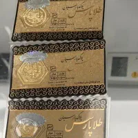 شمش طلا در همه وزن|جواهرات|صومعهسرا, |دیوار