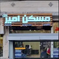 دو-واحد-صفر-در-یک-آپارتمان-170متر-مسکن-امیربلیغ