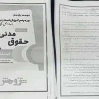 خدمات چاپ و پرینت رنگی و سیاه‌سفید. لمینت. سیمی