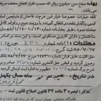 ۲۸۰ متر زمین سند تک برگ مهرشهر جهانگردی زیر قیمت|فروش زمین و ملک کلنگی|کرج, کوی زنبق|دیوار