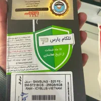 سامسونگ s25fe|موبایل|کرج, شاهین‌ویلا|دیوار