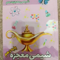 کتاب و جزوه کنکور تجربی|کتاب و مجله آموزشی|میانکوه, |دیوار