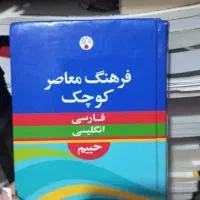 کتاب تست انسانی|کتاب و مجله آموزشی|مشکیندشت, |دیوار