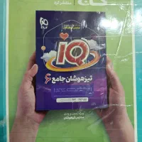 کتاب جامع ششم ،کمک درسی EQ|کتاب و مجله آموزشی|مهریز, |دیوار