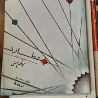 کتاب داستان و شعر|کتاب و مجله ادبی|رشت, تازه آباد|دیوار