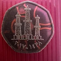 سکه امارات متحده عربی|کلکسیون سکه، تمبر، اسکناس|بندر ماهشهر, |دیوار