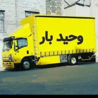 حمل ونقل باربری وحید اثاث منزل