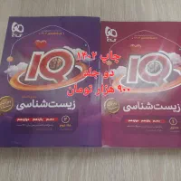 کتاب های کمک درسی زیر قیمت|کتاب و مجله آموزشی|رشت, منظریه|دیوار