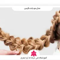 موهای بلند  خریداری میشود