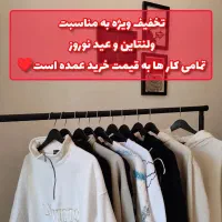 هودی و دورس و نیم زیپ با تخفیف ولنتاین و نوروز