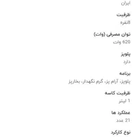 پلو پز مخصوص جهیزیه نو زیر قیمت گزاشتم بره|سایر لوازم برقی|ری, دیلمان|دیوار