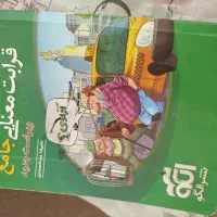 کتاب کنکور انسانی|لوازم التحریر|هشتگرد, شهرک آرتیمان|دیوار