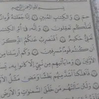 ختم قران زیارت عاشورا وحدیث کساء