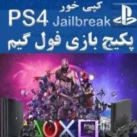 کپی خورps4 نصب بازی در زمان قطع اینترنت