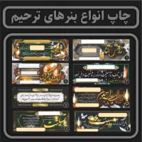 چاپ فوری تراکت کارت ویزیت بنر پرچم|خدمات رایانهای و موبایل|تهران, مدائن|دیوار