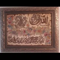 تابلو فرش ان یکاد