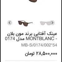 عینک آفتابی تام فورد و مون بلان اورجینال اسپرت|زیورآلات و اکسسوری|تهران, آجودانیه|دیوار