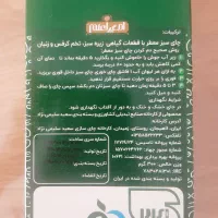 دمنوش لاغری امیرعلم