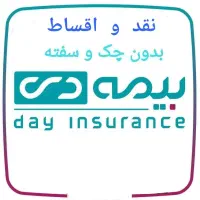 بیمه ایران شخص ثالث