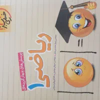 کتاب های تکپایه خیلیسبز زیستشناسی و ریاضی