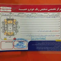 عروسک تیز پا|خودرو سواری و وانت|تهران, شمیران‌نو|دیوار