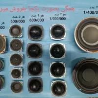 بلندگوی خانگی