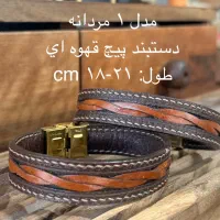 دستبند چرم زنانه و مردانه