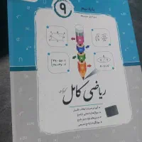 ریاضی کامل جویا مجد پایه نهم چاپ ۱۴۰۴