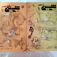 شیمی دهم شیمی یازدهم مبتکران|کتاب و مجله آموزشی|تهران, امام زاده حسن|دیوار
