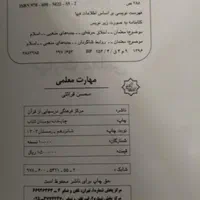 کتاب مهروماه|کتاب و مجله آموزشی|تهران, بهمن یار|دیوار