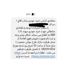 فروش حواله خودرو